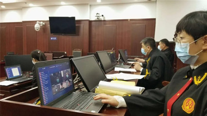 大庆法院 健全线上庭审网络技术规程 赋能审判现代化