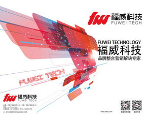 探索信息技术前沿 科技公司画册图片免费下载——千图网第2页精选